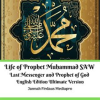 Life_of_Prophet_Muhammad_SAW_Last_Messenger_and_Prophet_of_God