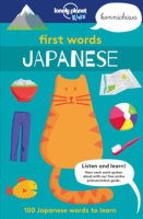 First_words_Japanese
