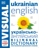 Ukrainian_English_bilingual_visual_dictionary